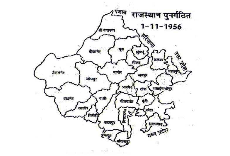 1947 के बाद : राजस्थान का एकीकरण